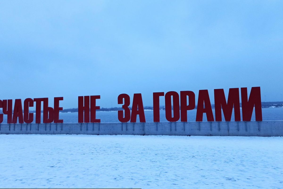 Тур «Пермский край. Счастье здесь», 4 дня
